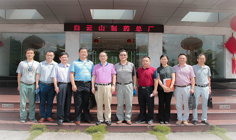 廣州市工信委張宏偉副主任一行到白云山制藥總廠調(diào)研