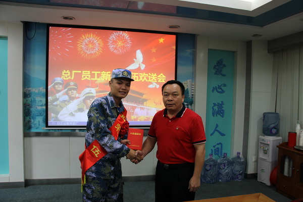 情系國防愛國擁軍— 白云山制藥總廠慰問服兵役員工吳衛(wèi)東