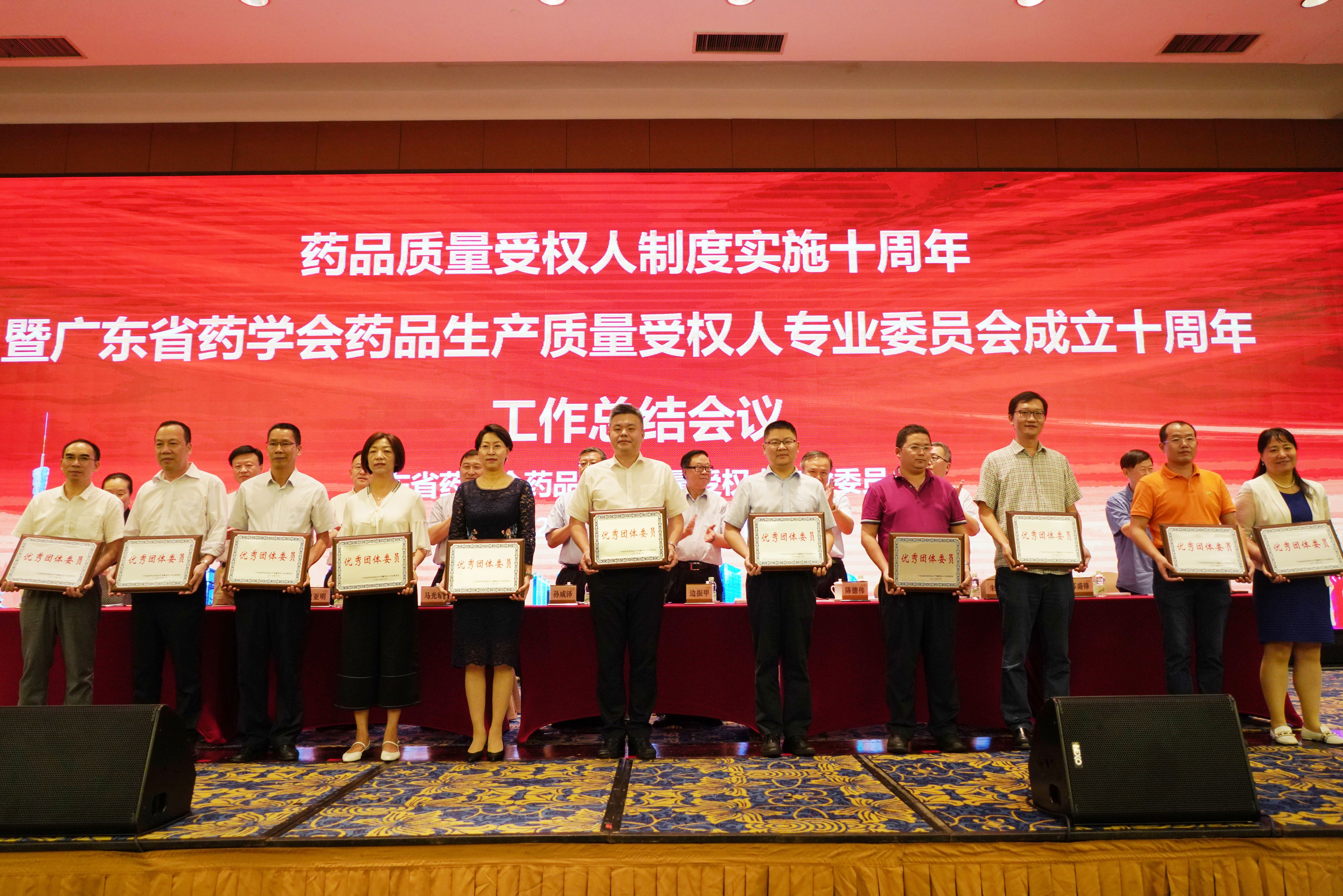 科學(xué)制度激活監(jiān)管活力——廣東藥品質(zhì)量受權(quán)人制度全面實(shí)施十周年