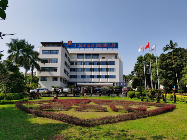 白云山制藥總廠舉辦取樣操作線上培訓(xùn)