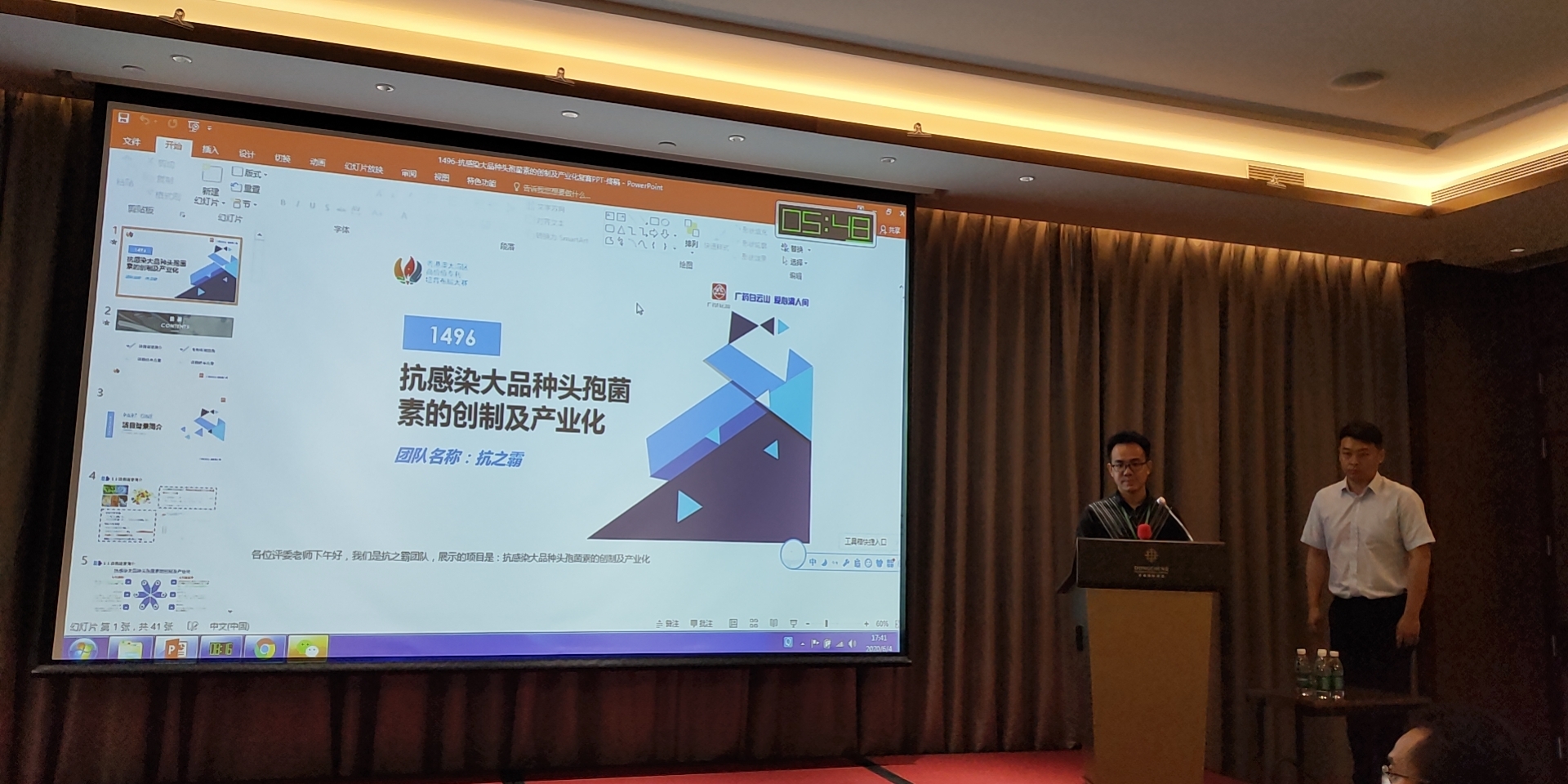 打造知識產(chǎn)權(quán)強(qiáng)企新高地 高價值專利培育巔峰對決--記白云山制藥總廠以優(yōu)異成績闖進(jìn)2020年“灣高賽”決賽