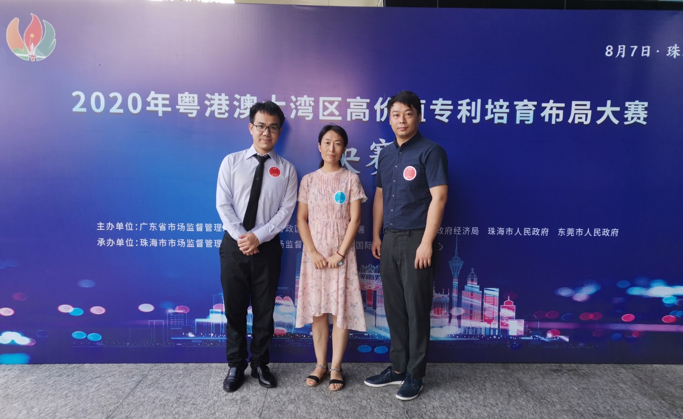 銳意創(chuàng)新進(jìn)取，知識產(chǎn)權(quán)再立新功---白云山制藥總廠喜獲2020年灣高賽優(yōu)秀獎