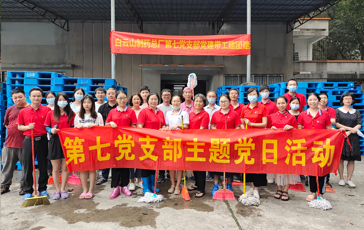 學(xué)黨史 辦實事 踐初心——記第七黨支部黨建帶工建團(tuán)建活動