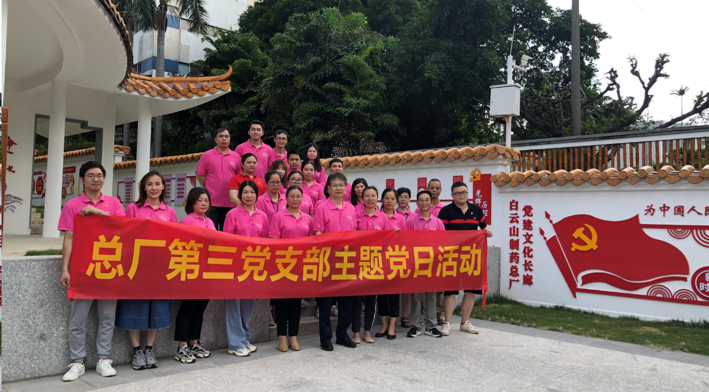 不忘初心學黨史 牢記使命再突破——第三黨支部開展黨史學習教育專題黨課