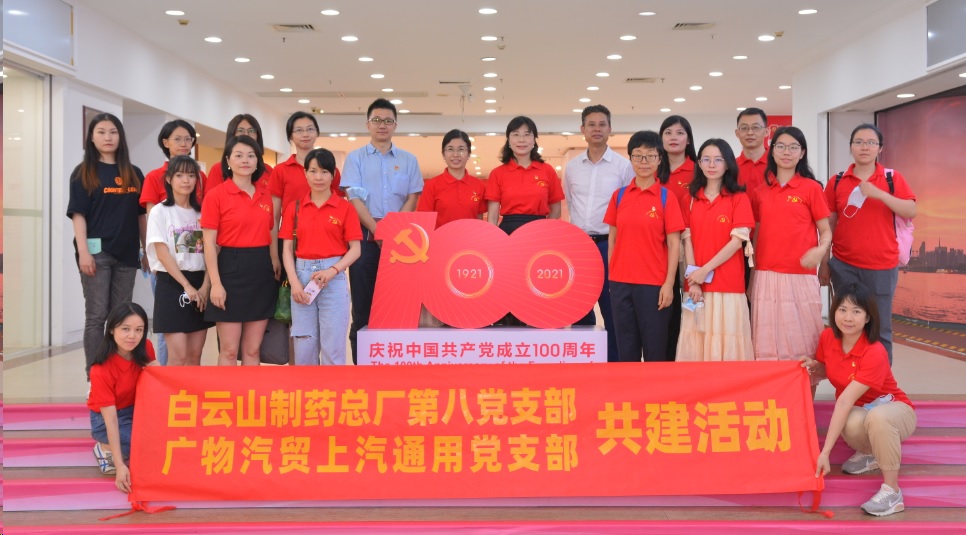 共學黨史悟初心  結對共建促發(fā)展—總廠第八黨支部與廣物汽貿上汽通用黨支部黨建共建活動