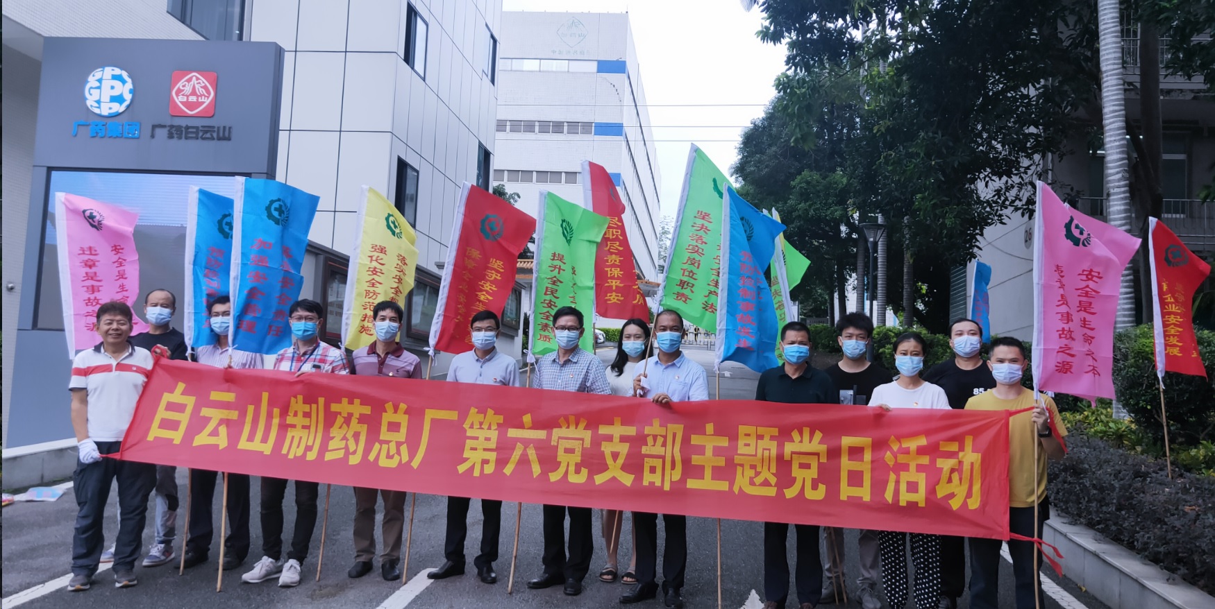 學黨史守初心 抓安全開新局——第六黨支部開展主題黨日活動