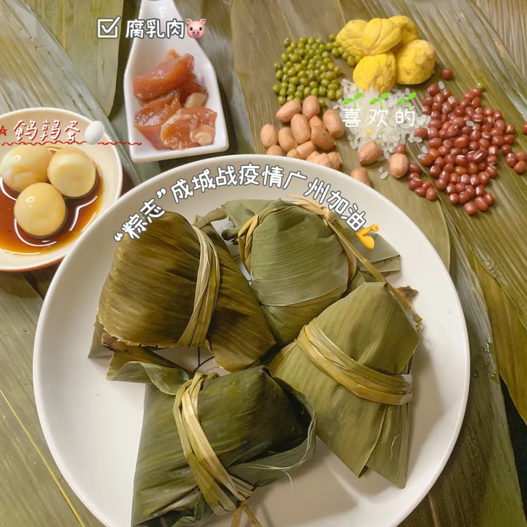 端午宅家齊抗疫   粽葉飄香祈安康