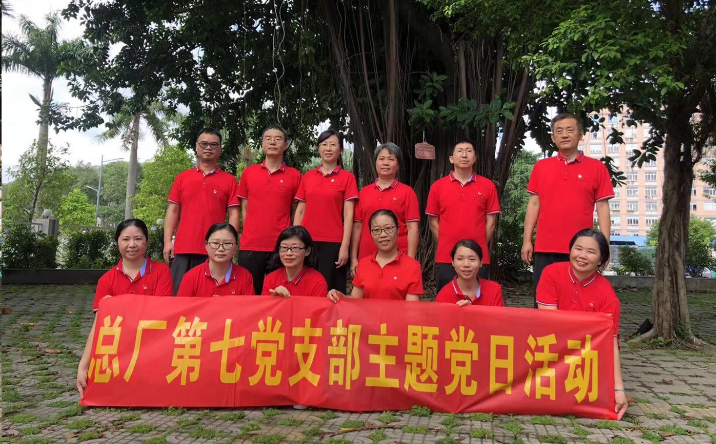 崇尚廉潔 弘揚(yáng)正氣——總廠第七黨支部開展主題黨日活動(dòng)