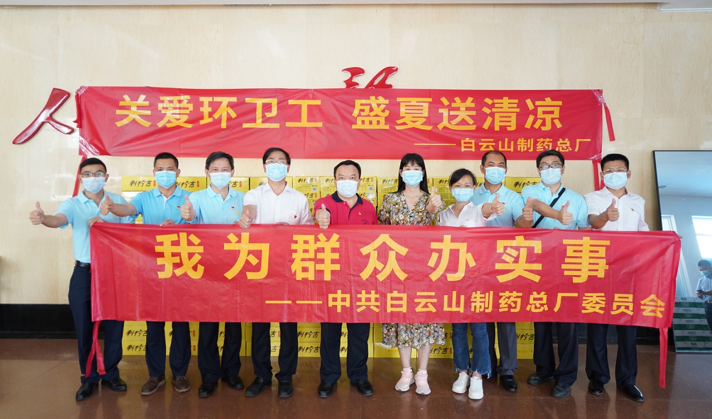 關(guān)愛環(huán)衛(wèi)工   盛夏送清涼——第六黨支部開展主題黨日活動