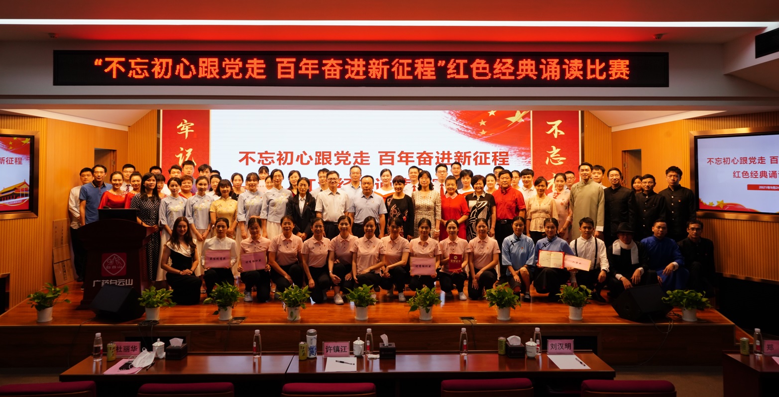 不忘初心跟黨走 百年奮進新征程——總廠2021年紅色經(jīng)典誦讀比賽順利舉行