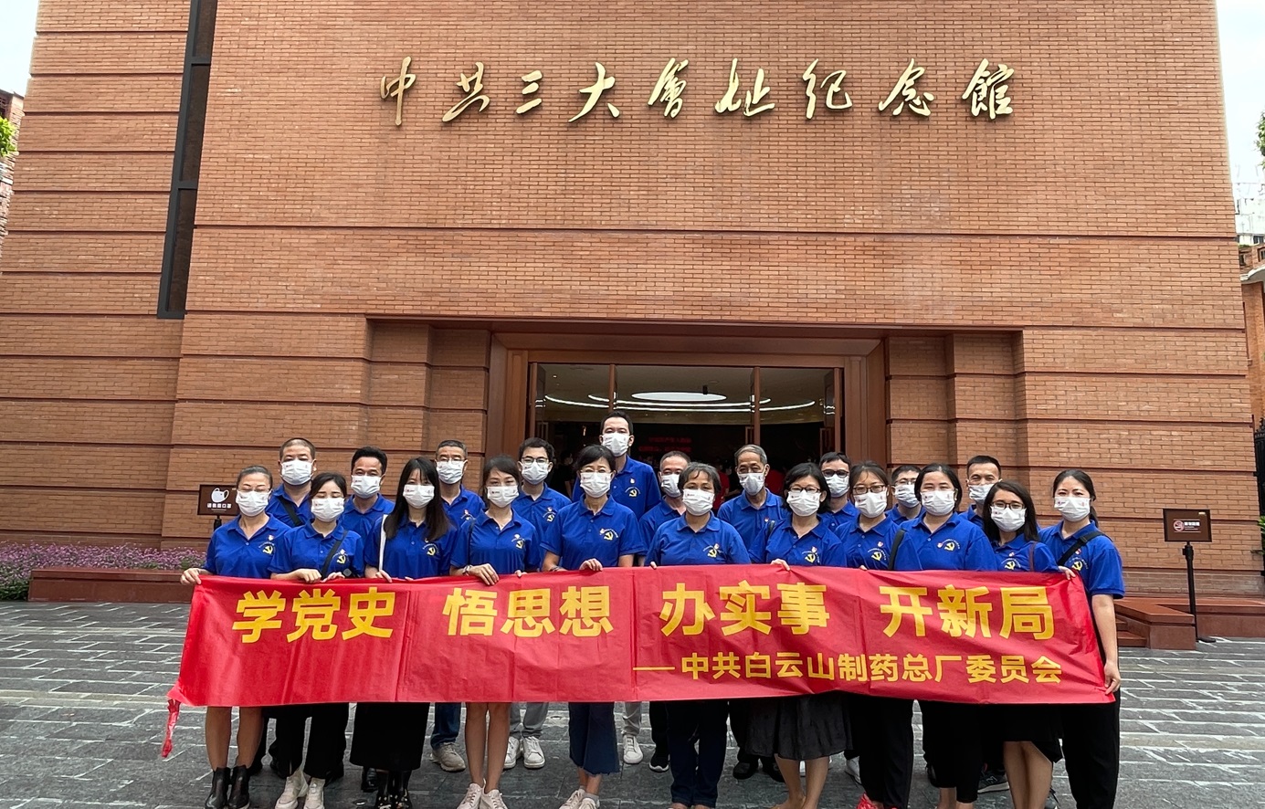 開展革命傳統(tǒng)教育  推進(jìn)黨史學(xué)習(xí)教育走深走實(shí)——第七黨支部參觀中共三大會(huì)址紀(jì)念館