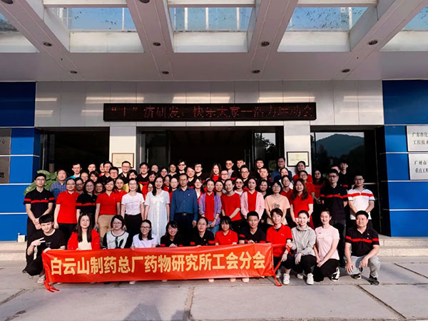 “工”濟(jì)研發(fā)，快樂大家——記藥物研究所分會(huì)活力運(yùn)動(dòng)會(huì)