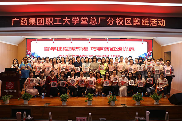 百年征程鑄輝煌 巧手剪紙頌黨恩——總廠工會(huì)開展獻(xiàn)禮建黨100周年主題剪紙活動(dòng)