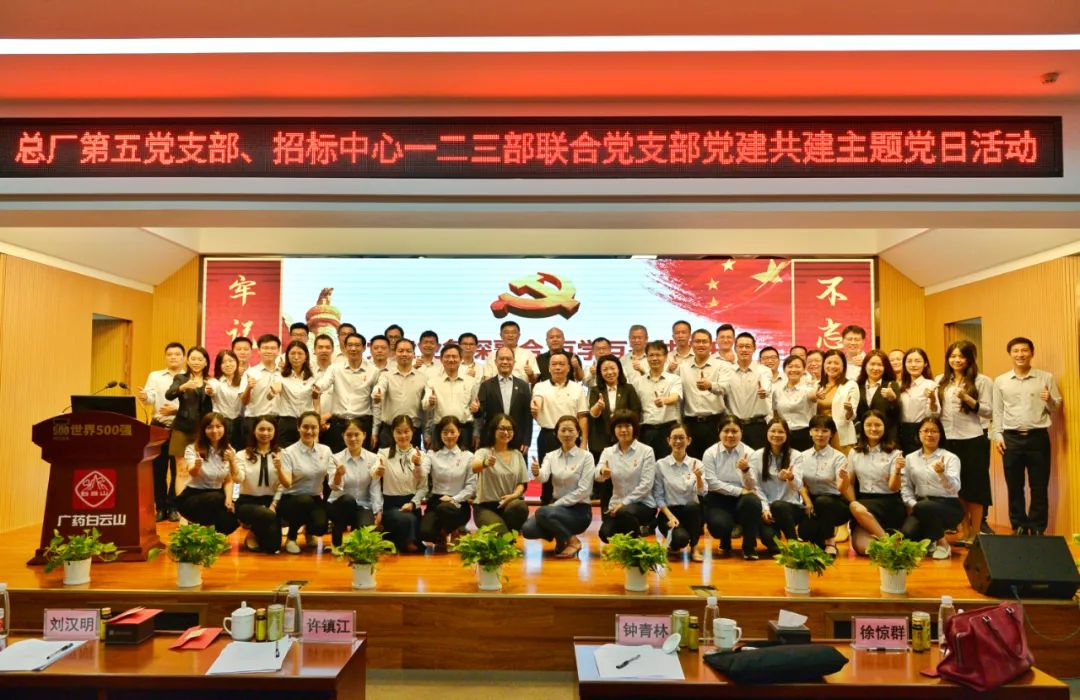 主題黨日我來辦 | 黨建業(yè)務深融合 互學互鑒共提升——第五黨支部積極探索“融合黨建”新模式