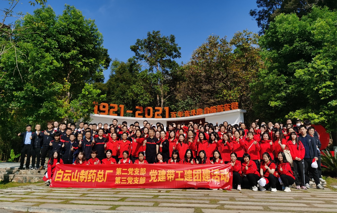 重走東縱路  奮進(jìn)新時(shí)代——第二、三黨支部開展黨建帶工建、團(tuán)建活動(dòng)