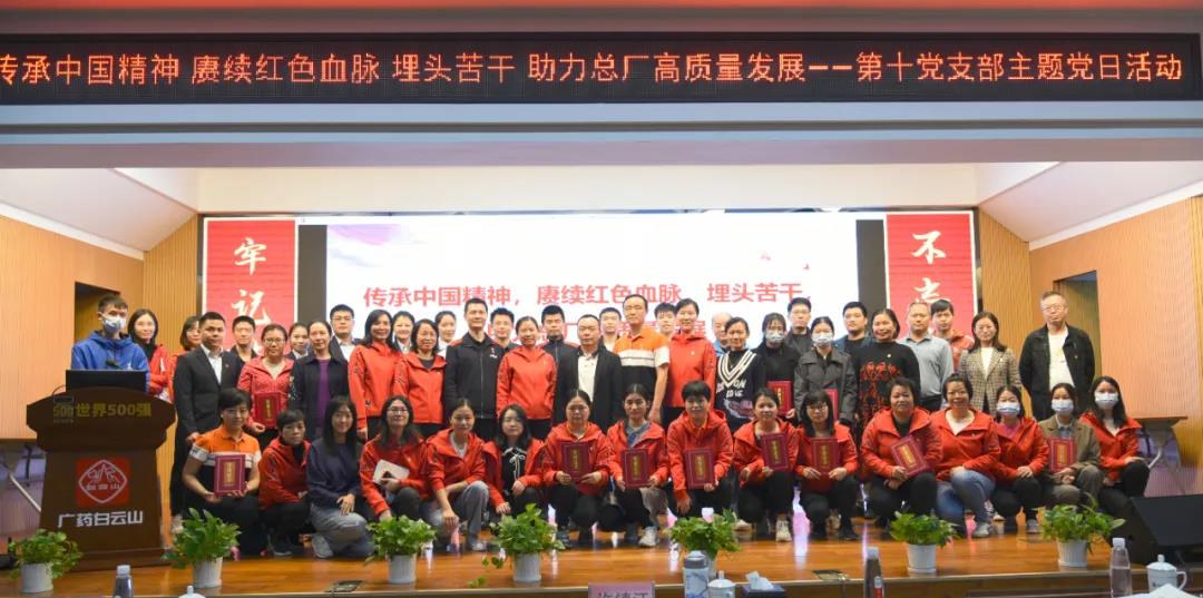 主題黨日我來辦 | 傳承中國精神，賡續(xù)紅色血脈，埋頭苦干，助力總廠高質(zhì)量發(fā)展