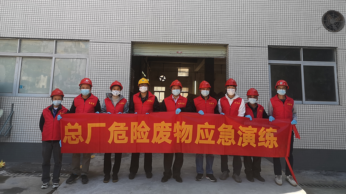 提高應急能力 保障安全生產 —第六黨支部第一黨小組開展危險廢物應急演練主題黨日活動