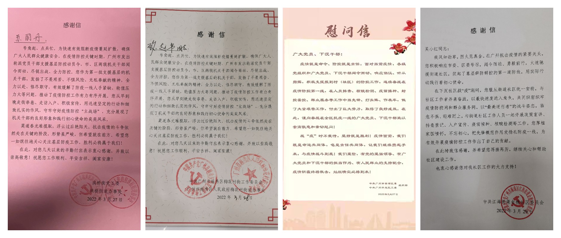 回味戰(zhàn)“疫”中的“五味”————白云山制藥總廠黨員下沉社區(qū)支援疫情防控工作紀(jì)實