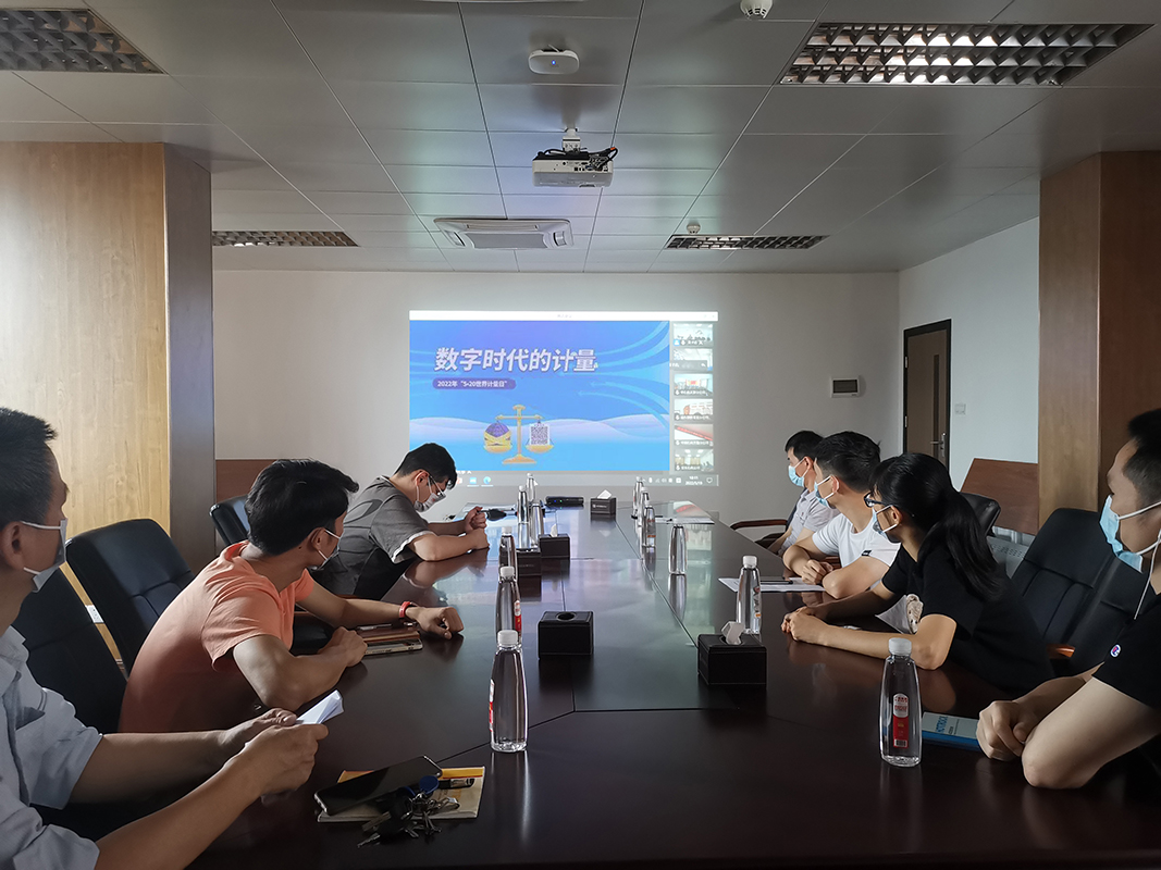 數(shù)字時(shí)代 計(jì)量為企—— 第六黨支部第三黨小組主題黨日活動(dòng)