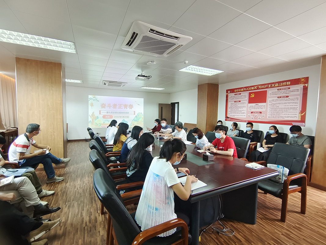 奮斗者 正青春——第七黨支部開展主題黨日活動(dòng)