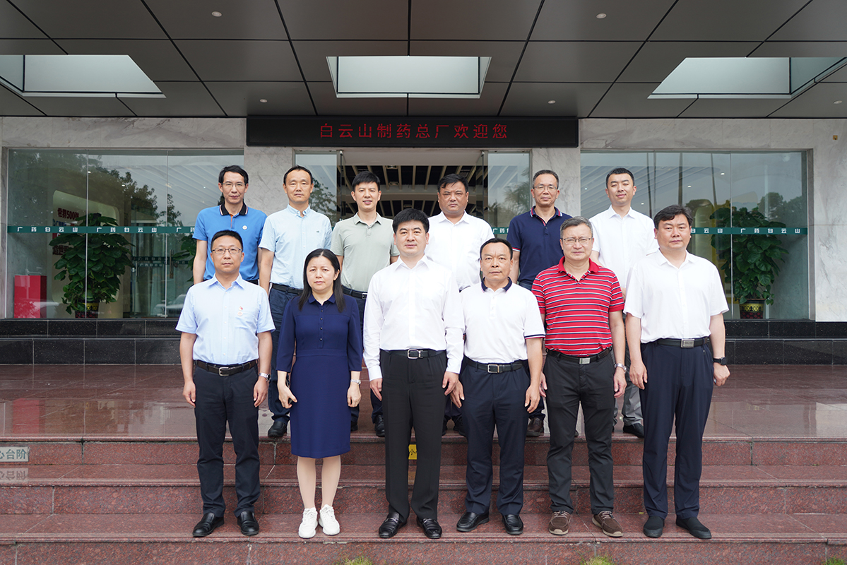 伊春市副市長趙立濤一行到廣藥集團白云山制藥總廠調研