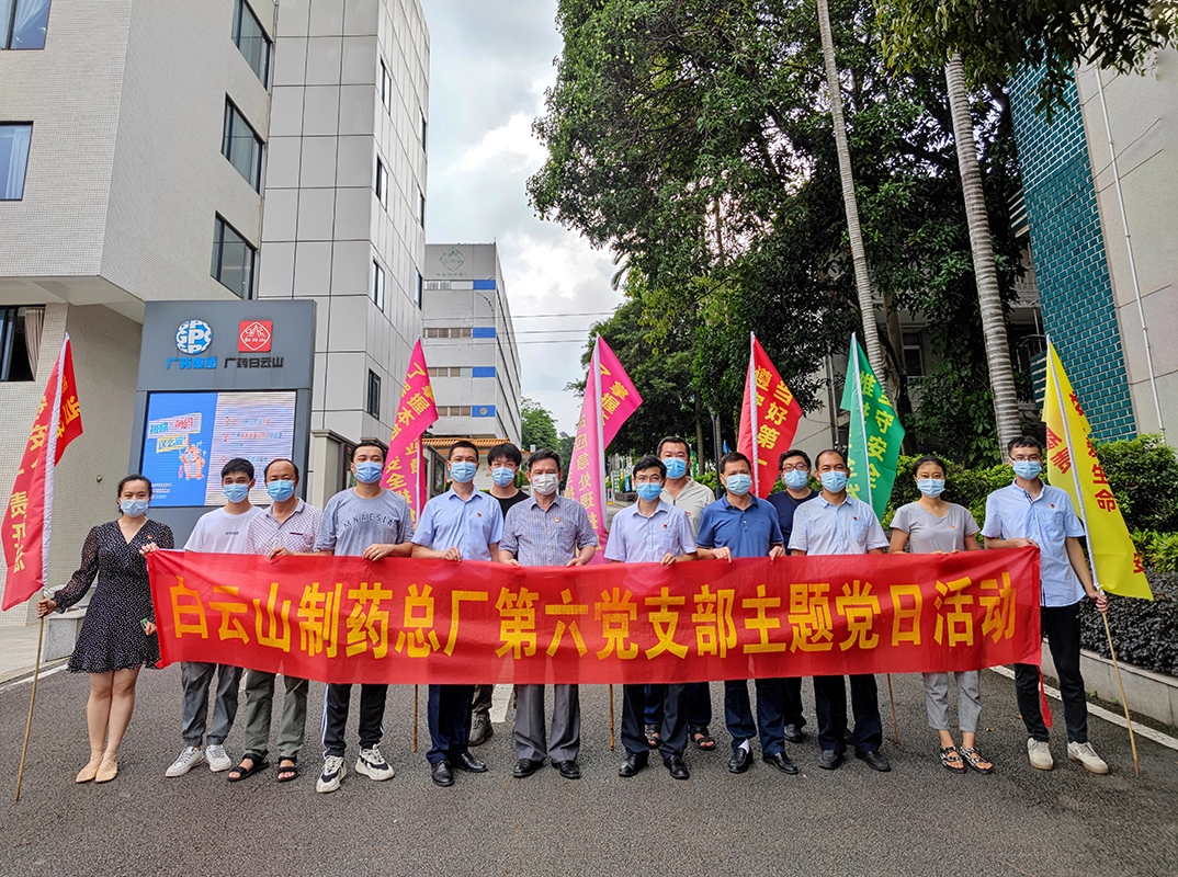 黨建引領(lǐng)，奏響安全生產(chǎn)“三部曲”—— 第六黨支部開(kāi)展主題黨日活動(dòng)