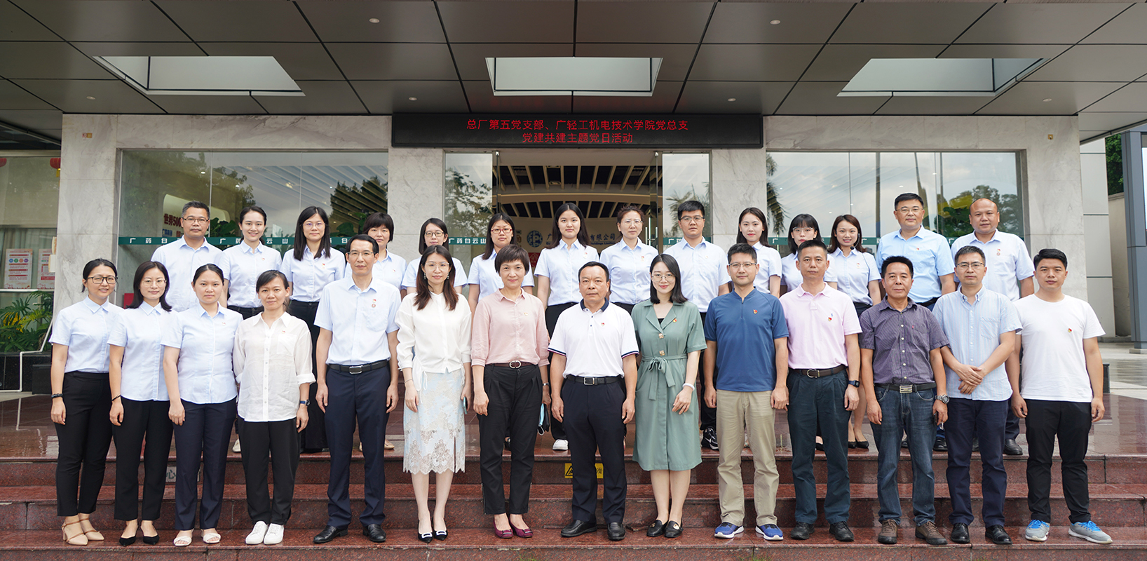 黨建共建促提升 校企合作共發(fā)展——第五黨支部打造“校企聯(lián)動(dòng)”黨建共建新模式