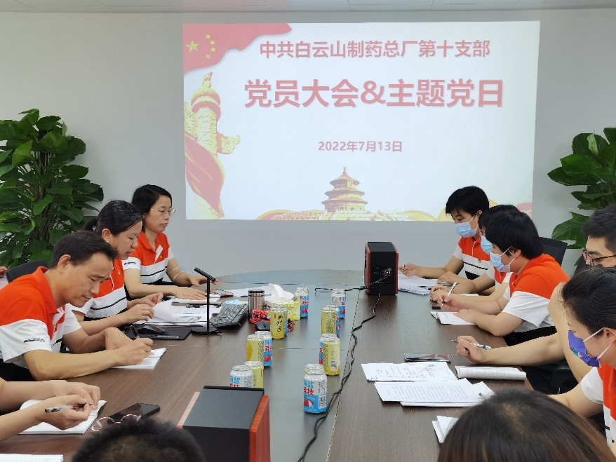 學(xué)習習近平總書記重要論述，爭做先鋒模范——第十黨支部圓滿召開黨員大會暨主題黨日活動