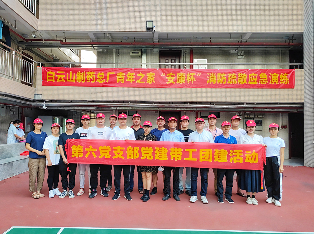 共建聚合力，攜手保安全——第六黨支部聯(lián)合第五黨支部、第八黨支部開(kāi)展黨建帶工建帶團(tuán)建活動(dòng)