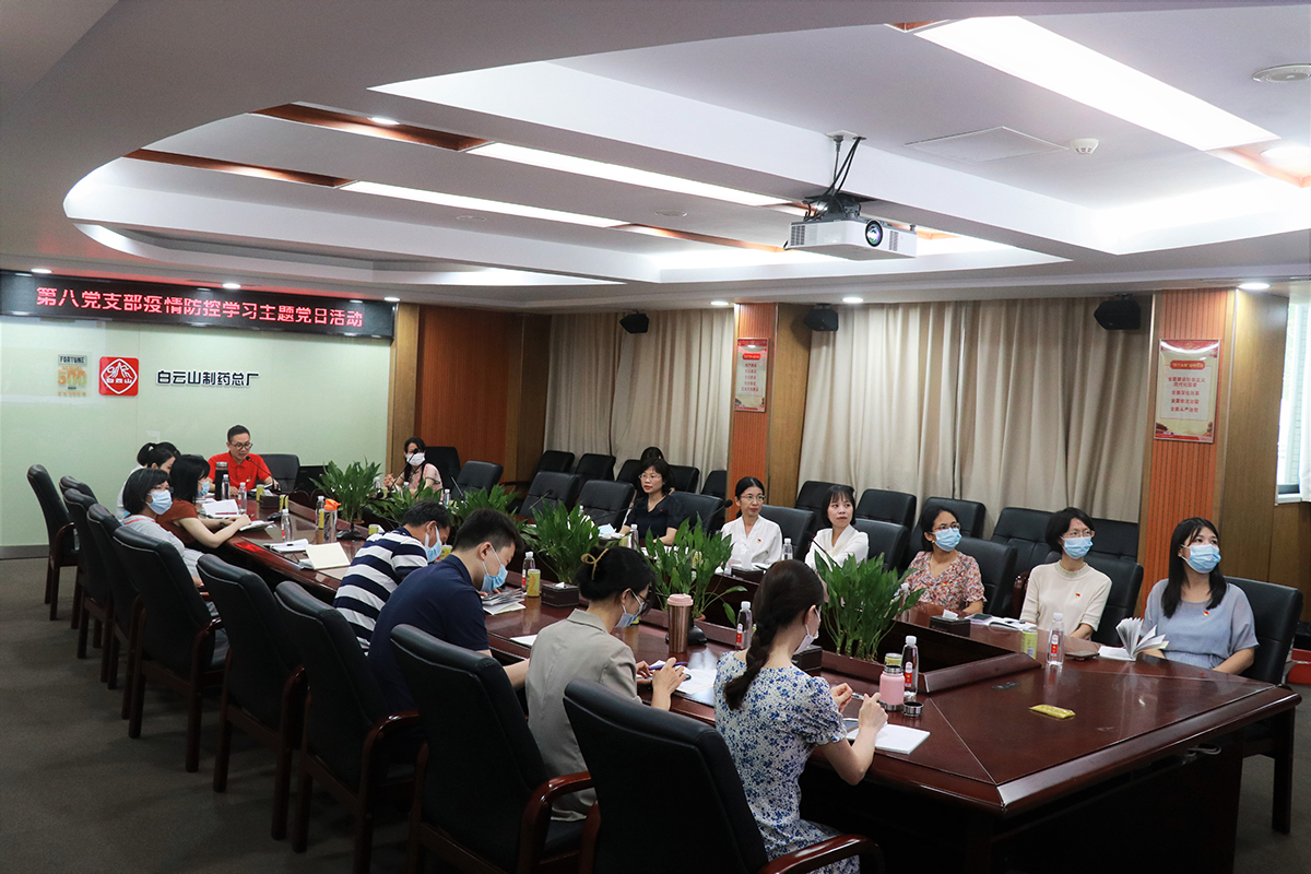 “疫”往無(wú)前黨旗飄   防疫學(xué)習(xí)“別樣紅”——總廠第八黨支部開(kāi)展疫情防控知識(shí)學(xué)習(xí)主題黨日活動(dòng)