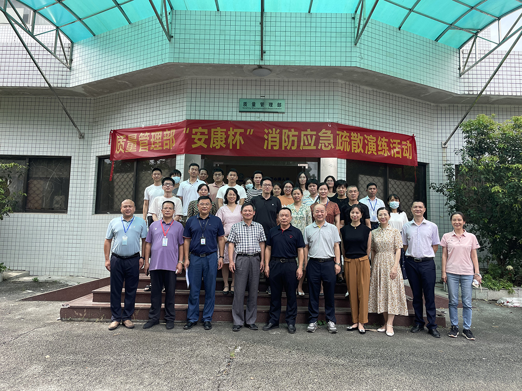 開展消防應急演練  提高應急處置能力 —— 質(zhì)量管理部開展2022年“安康杯”消防應急疏散演練活動