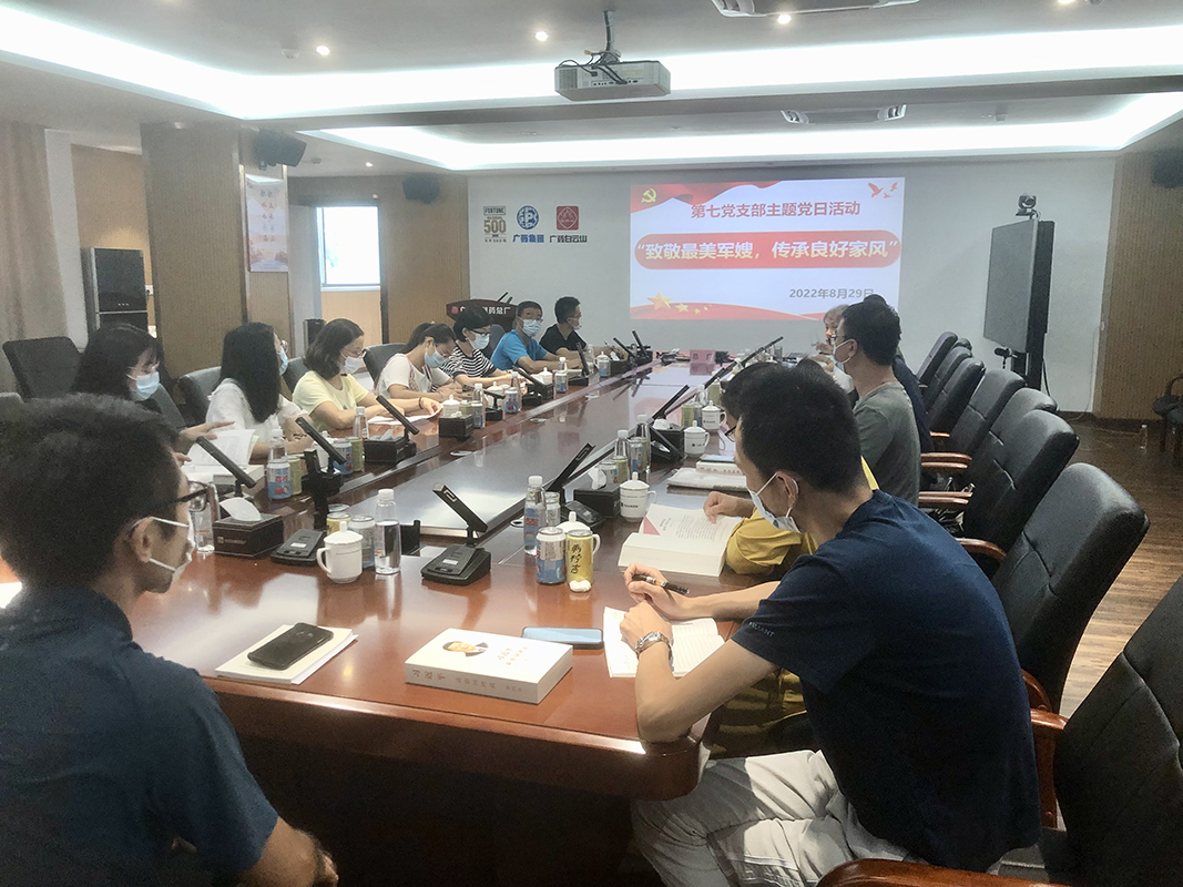 致敬最美軍嫂，傳承良好家風(fēng) —— 第七黨支部開展愛軍擁軍主題黨日活動