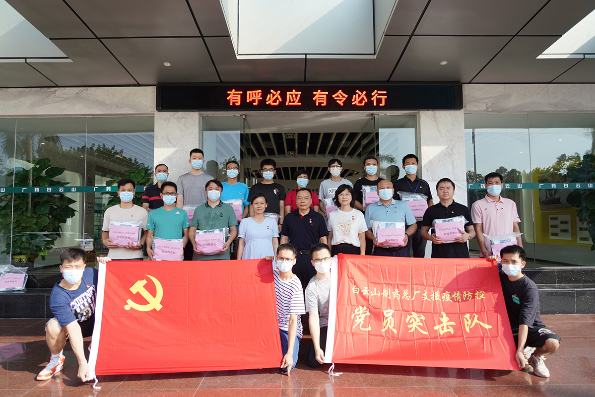 抗疫一線黨旗紅 總廠抗疫突擊隊(duì)整裝待發(fā)