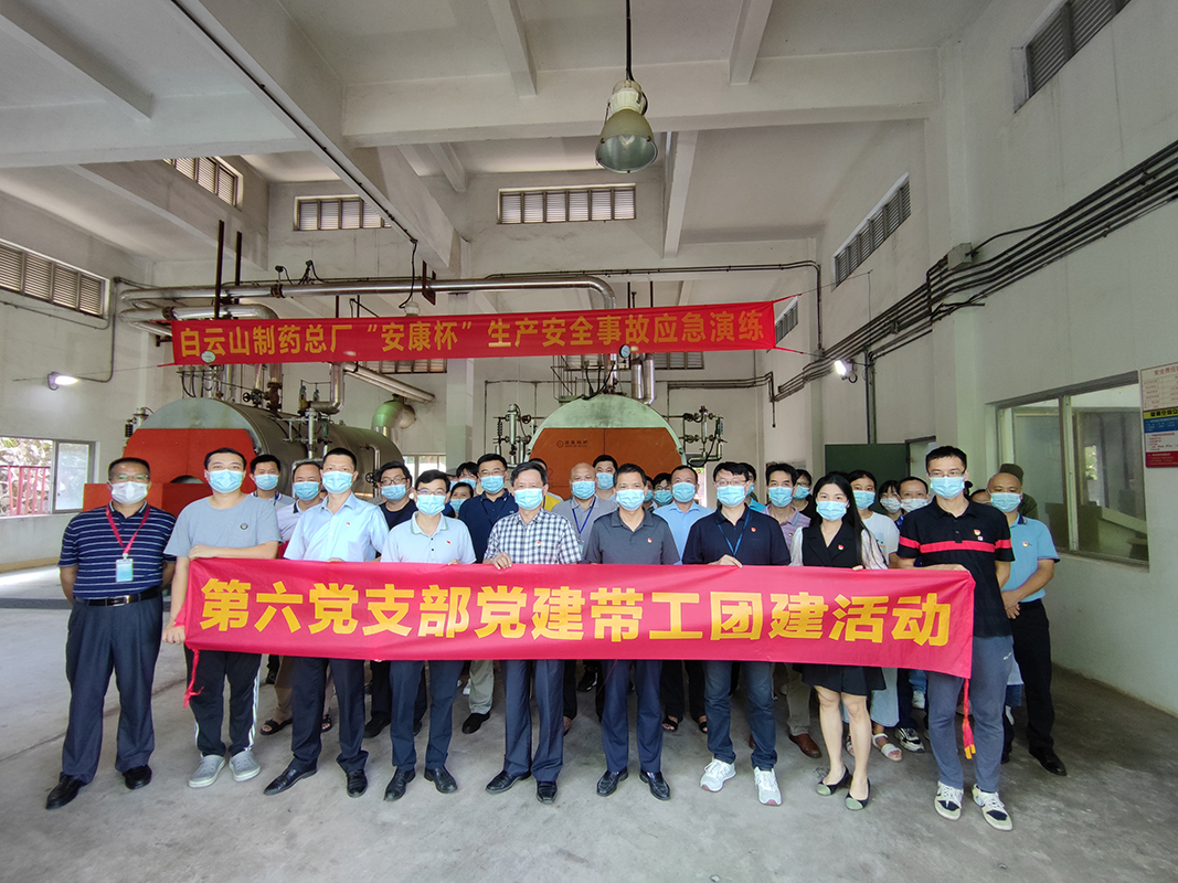 黨建引領(lǐng)創(chuàng)平安，應(yīng)急演練保安全 ——第六黨支部開展黨建帶工建帶團(tuán)建活動