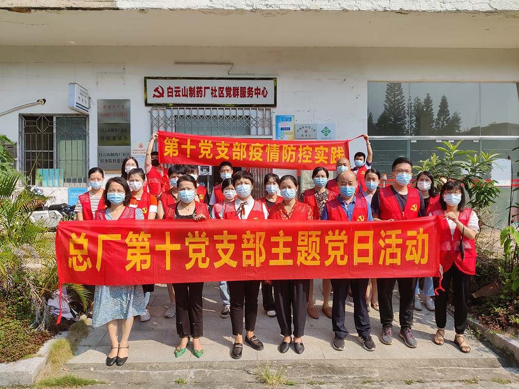 心懷“國(guó)之大者” 勇當(dāng)抗疫先鋒——第十黨支部開展疫情防控實(shí)戰(zhàn)演練主題黨日活動(dòng)