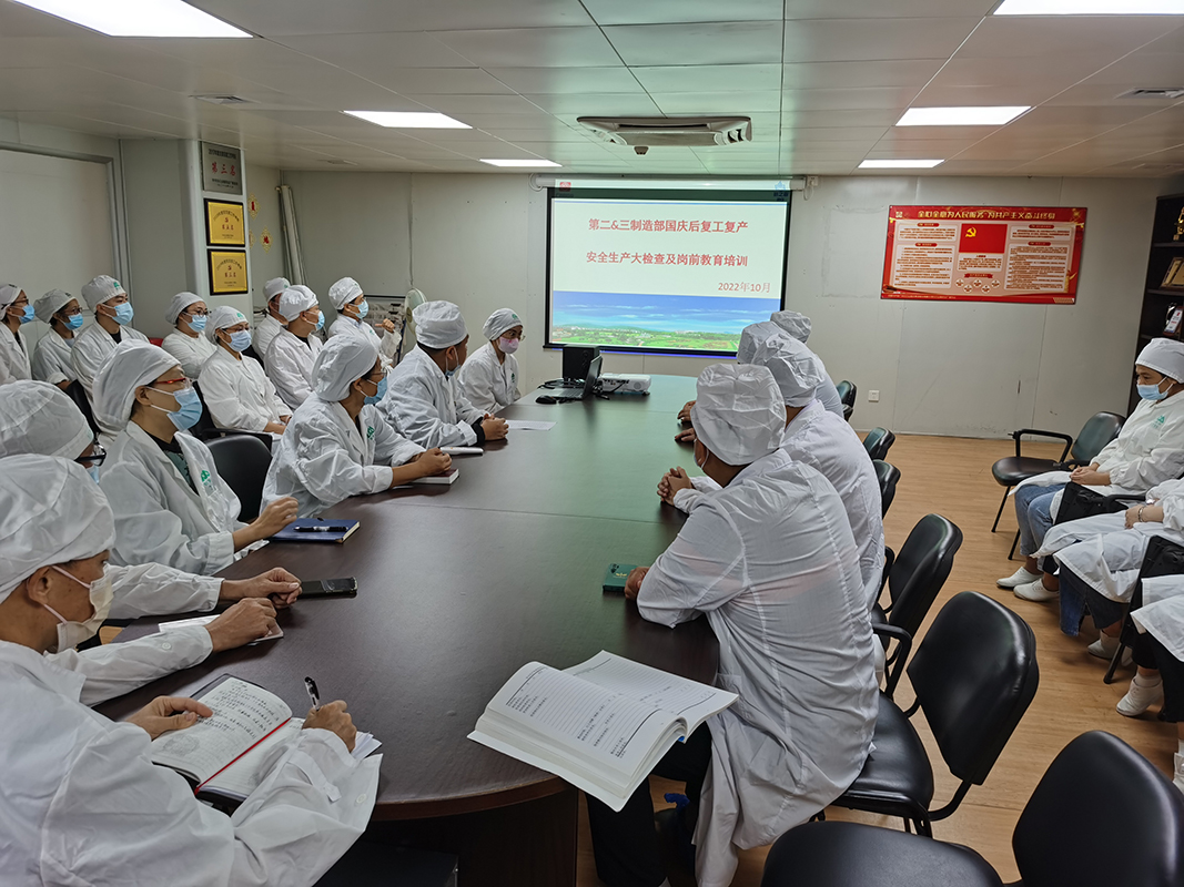 筑牢安全生產防線   做好節(jié)后復工復產