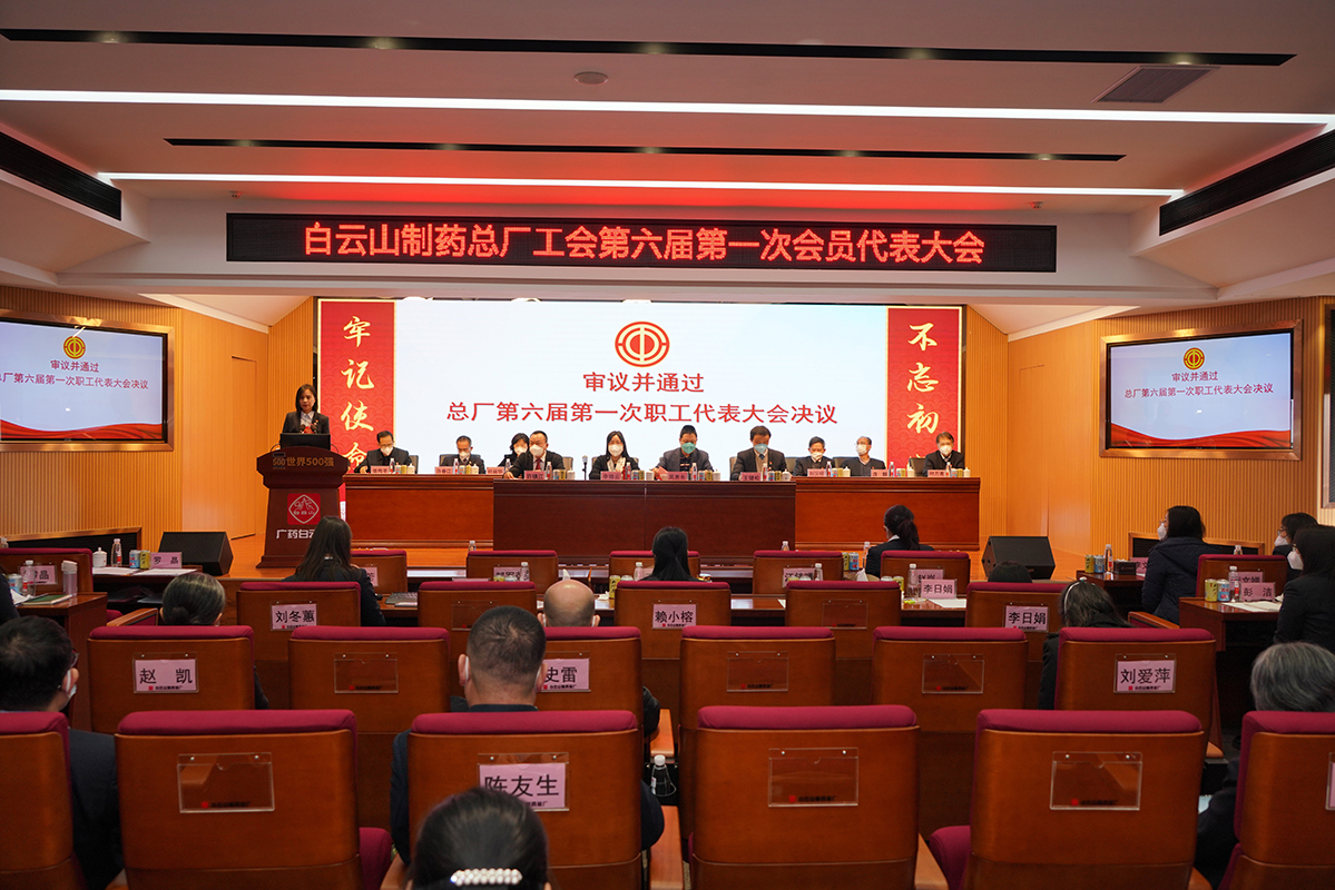 凝心聚力促發(fā)展 感恩奮進(jìn)啟新程——總廠工會(huì)召開(kāi)第六屆第一次會(huì)員代表大會(huì)暨職工代表大會(huì)