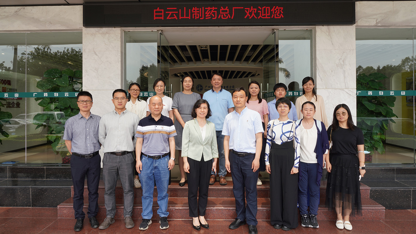 深圳市藥品檢驗研究院領(lǐng)導(dǎo)一行蒞臨白云山制藥總廠調(diào)研