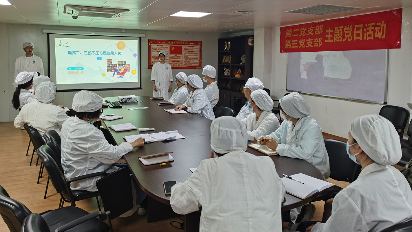 第二、三黨支部開展“讀時代經(jīng)典 建書香國企” 主題黨日活動