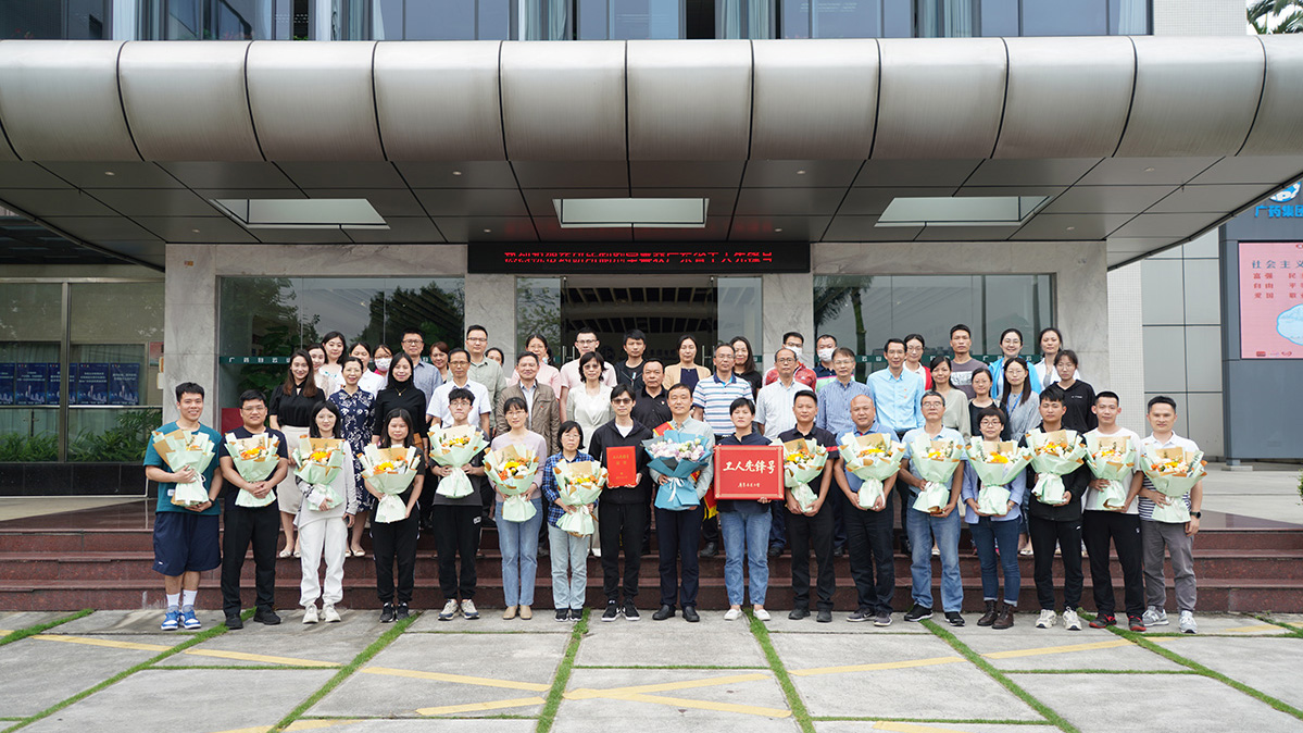 吹響勞動號角 凝聚奮進力量丨總廠舉辦慶“五一”暨學(xué)習(xí)廣東省工人先鋒號先進事跡座談會