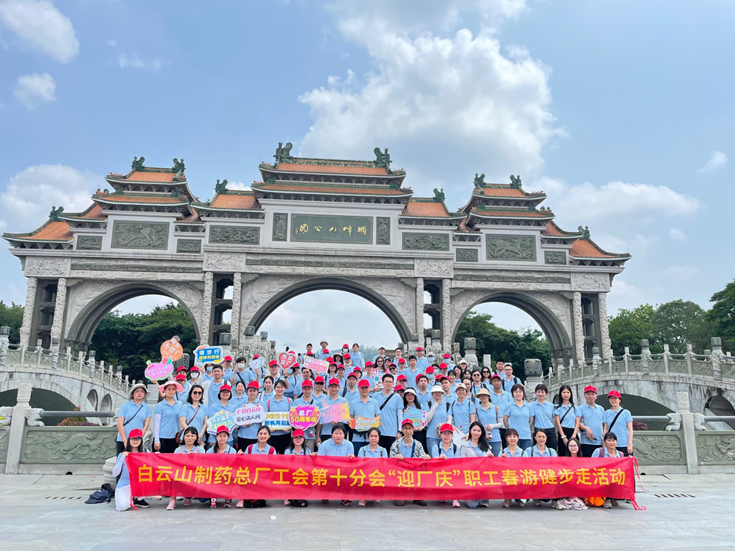 迎接陽(yáng)光 走向健康 ——總廠工會(huì)第十分會(huì)春游健步走活動(dòng)