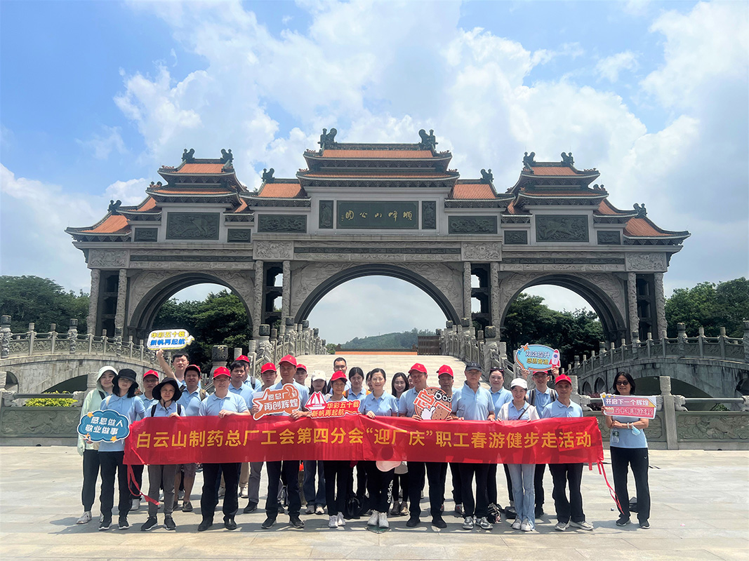 定格美好 喜迎廠慶——總廠第八分會(huì)聯(lián)合第四分會(huì)開展春游活動(dòng)