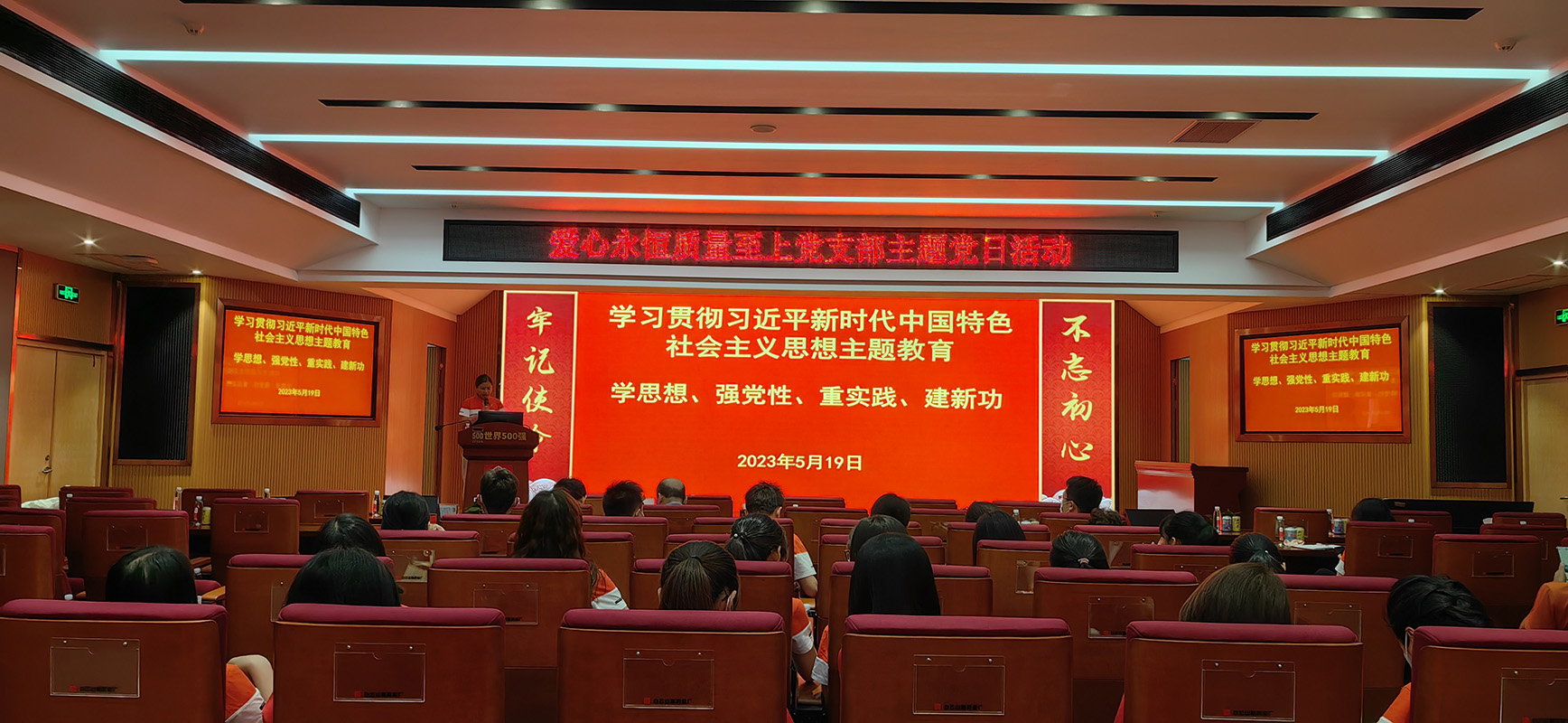 學原文，悟原理 ——愛心永恒質量至上黨支部開展黨建帶工建、團建主題黨日活動