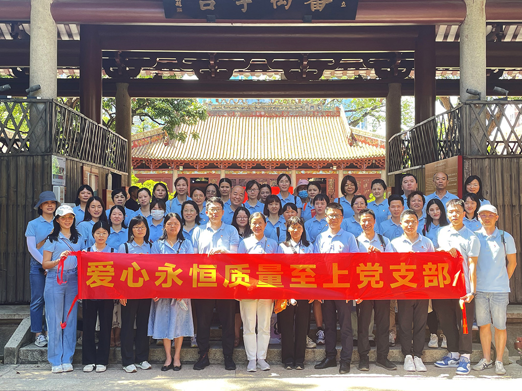 重溫光輝歷程，賡續(xù)紅色血脈 —— 愛心永恒質(zhì)量至上黨支部到農(nóng)講所開展主題黨日活動