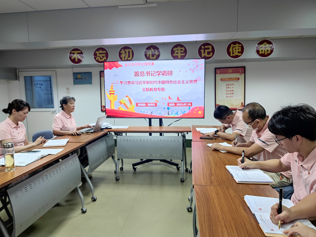 《跟總書記學(xué)調(diào)研》——金戈車間黨支部開展主題教育專題黨課學(xué)習(xí)