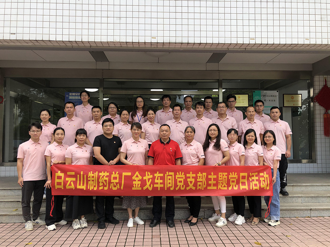 金戈車間黨支部召開學(xué)習(xí)貫徹習(xí)近平新時(shí)代中國特色社會主義思想主題教育專題組織生活會