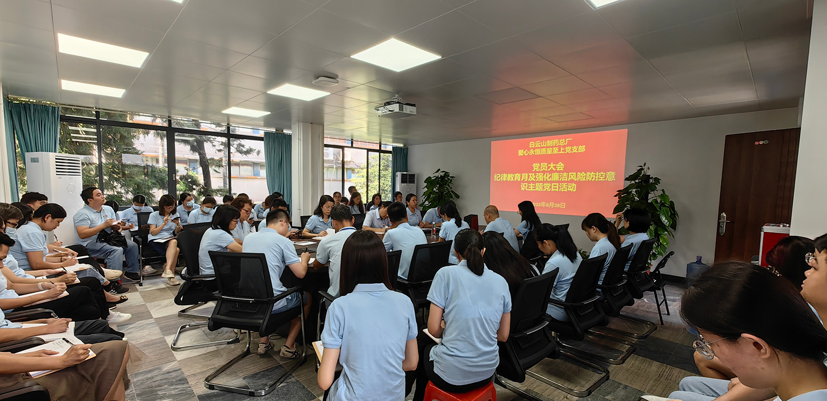 愛心永恒質(zhì)量至上黨支部開展主題黨日活動