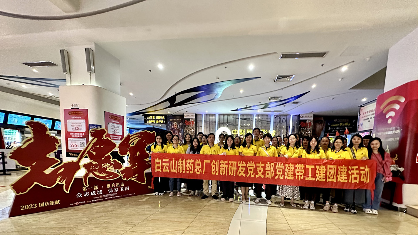 銘記歷史 努力奮斗 ——創(chuàng)新研發(fā)中心黨支部觀看電影《志愿軍：雄兵出擊》