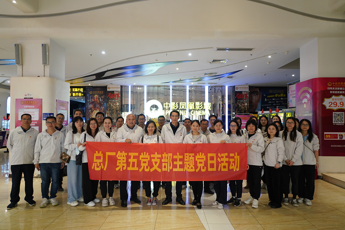 學(xué)深悟透習(xí)近平文化思想 擔(dān)當(dāng)新的文化使命——白云山制藥總廠第五黨支部開展主題黨日活動