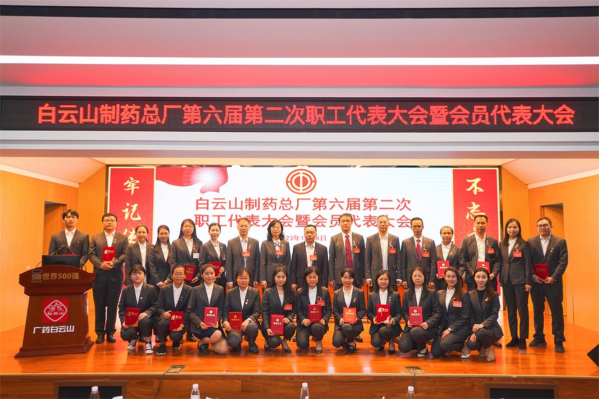 凝聚奮進(jìn)力量 譜寫嶄新篇章——總廠第六屆第二次職工代表大會(huì)暨會(huì)員代表大會(huì)順利召開